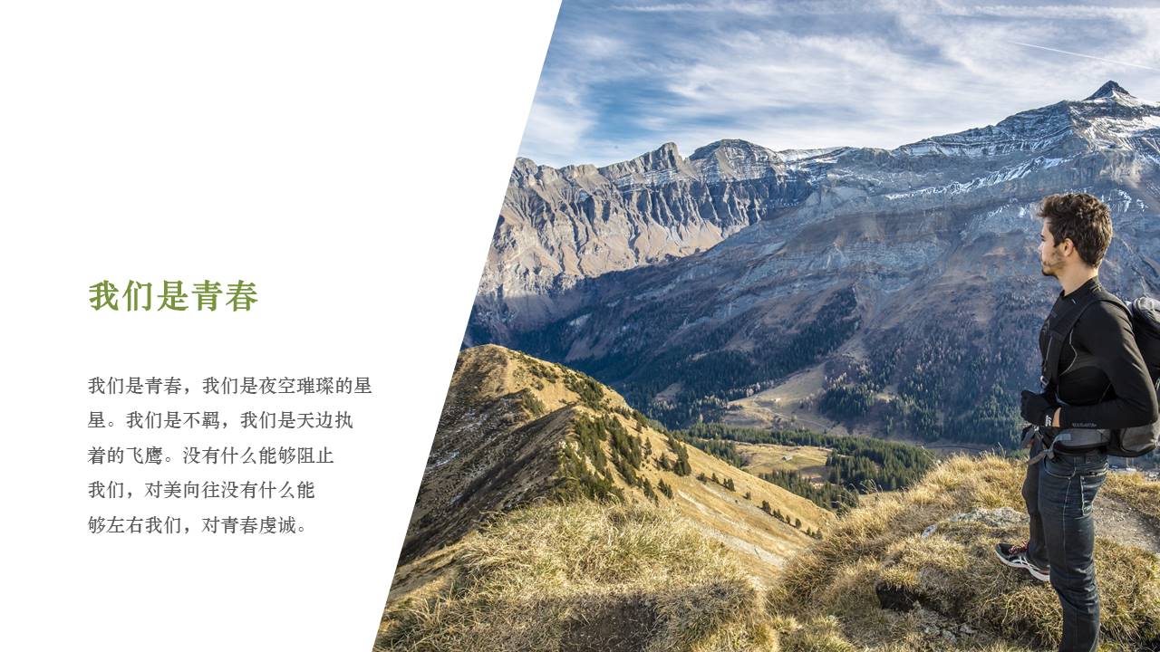 旅游画册 (57).pptx